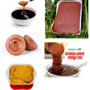 ৫ কেজি কম্বো (প্রিমিয়াম ফয়েল পাটালি ১ কেজি+প্রিমিয়াম গোল পাটালি ১ কেজি+প্রিমিয়াম বীজ/চকলেট গুড় ১ কেজি+প্রিমিয়াম ঝোলা দানাদার ১ কেজি+প্রিমিয়াম মধু লালি ১ কেজি)