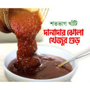 ঝোলা/দানাদার গুড় – ১ কেজি